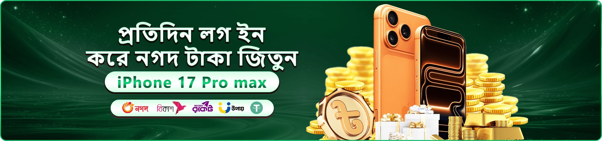 111111 বোনাস - 111111 app দিয়ে খেলুন