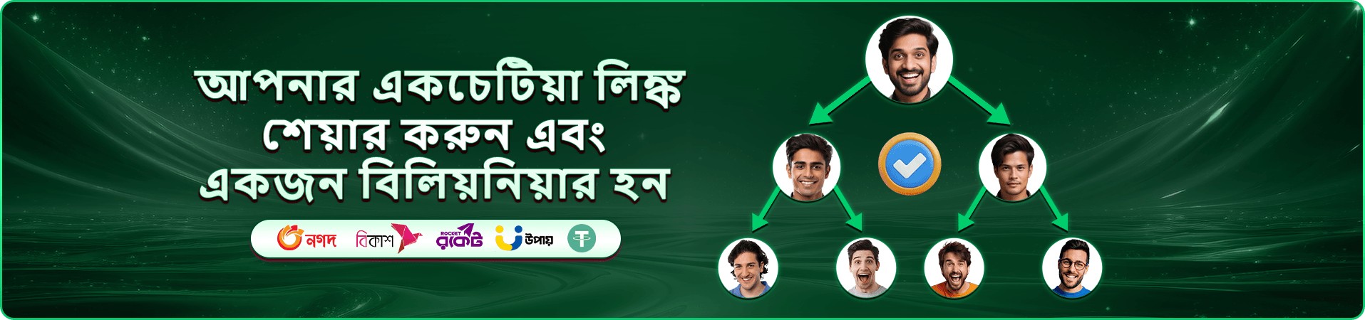ba99 gate লগইন নিরাপদ প্রবেশ ব্যানার
