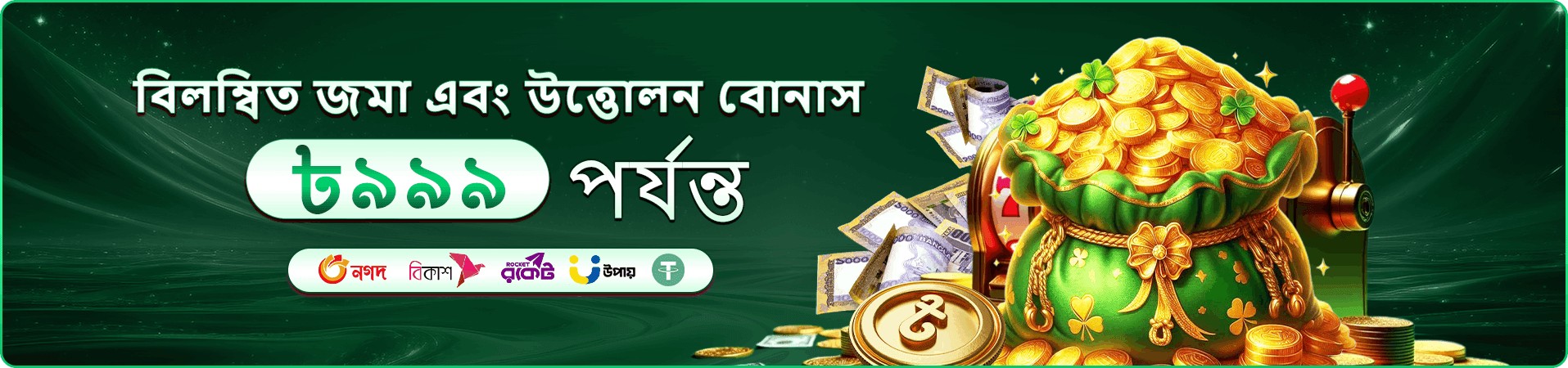 slot Game promo